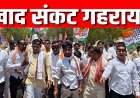 फिंगेश्वर सहकारी समिति में जड़ा ताला, सड़क पर उतरे सैकड़ों कार्यकर्ता, केंद्र-राज्य सरकार के खिलाफ जमकर नारेबाजी, पुतला दहन कर सौंपा ज्ञापन