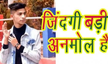 असिस्टेंट कमांडेंट के बेटे ने घर में फांसी लगाकर की आत्महत्या, नहीं मिला सुसाइड नोट, कारण अज्ञात, जांच में जुटी पुलिस, परिवार में पसरा मातम, जांच जारी