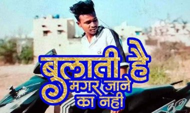 लव ट्रायंगल में युवक की चाकू मारकर हत्या, एक ही गर्लफ्रेंड से बात करने पर भिड़े दो लड़के, 2 दोस्त गंभीर, हिरासत में 10 संदेही, सीसीटीवी खंगाल रही पुलिस
