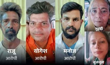 नाबालिग से गैंगरेप, अगवा कर बेंगलुरु ले गए, बंधक बनाकर मकान मालकिन बेटे-भांजे से कराती रही रेप, दो महिलाओं समेत पांच आरोपी गिरफ्तार, एक फरार