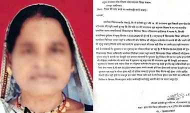पेंशन प्रकरण के नाम पर 50 हजार मांगने और धमकी देने का आरोप, दिवंगत शिक्षक परमानंद ध्रुव की विधवा ने जेडी रायपुर से लगाई इंसाफ की गुहार