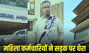 मारुति कार शोरूम में हंगामा, GM पर छेड़छाड़ का आरोप, महिला कर्मचारियों ने सड़क पर की पिटाई, वायरल वीडियो के बाद बढ़ा मामला, आरोपी अंकित गिरफ्तार
