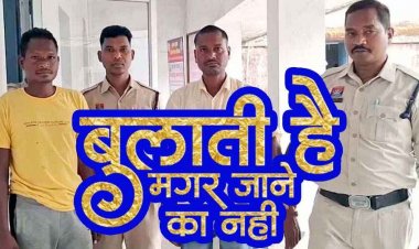 शादीशुदा महिला से प्यार का खौफनाक अंजाम, प्रेमी की पत्थर से सिर कुचलकर बेरहमी से हत्या, इलाके में आक्रोश, पति और नाबालिग समेत तीन आरोपी गिरफ्तार