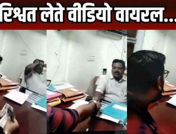 CSPDCL का अधिकारी ठेकेदार से पैसा लेता कैमरे में कैद, त्रस्त होकर ठेकेदारों ने वीडियो बनाकर किया वायरल, साहब के चुनाव के लिए फंड इकट्ठा करना जरुरी!