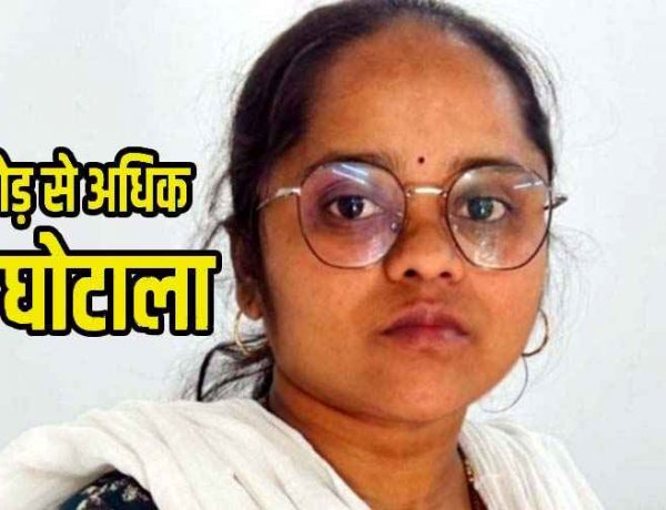 एसबीआई ब्रांच में दो करोड़ से ज्यादा का गबन, बैंक मैनेजर की शिकायत पर ACB ने स्पेशल कोर्ट में आरोपित महिला कैशियर को गिरफ्तार कर भेजा जेल