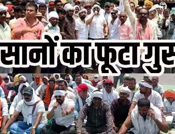 पाण्डुका में खाद संकट पर किसानों का फूटा गुस्सा, 22 गांवों के अन्नदाताओं ने प्रशासन के खिलाफ जमकर की नारेबाजी, हाईवे जाम कर जताया विरोध