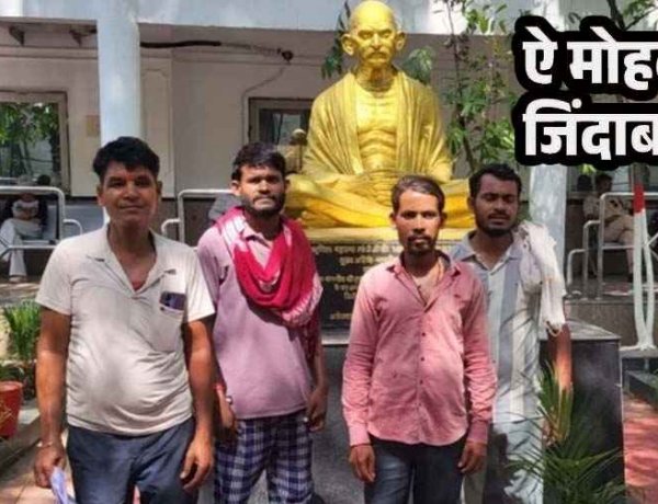 मोहब्बत की मिली खौफनाक सजा, पांच परिवारों का सामाजिक बहिष्कार, जीते जी 4 लड़कों का करा दिया मृत्यु भोज, पैसे लेकर भी समाज में नहीं किया शामिल
