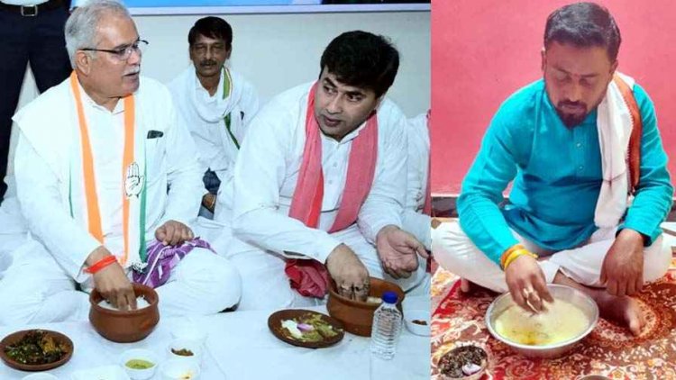 मजदूर दिवस पर छत्तीसगढ़िया अंदाज में पूर्व मुख्यमंत्री भूपेश बघेल और पार्षद छगन यादव ने मजदूरों के साथ खाया बोरे-बासी, नई पीढ़ी को जड़ों से जोड़ने का संदेश