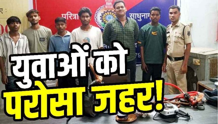 फार्म हाउस में देर रात चल रही हुक्का पार्टी में पुलिस की छापेमारी, इलाके में मचा हड़कंप, 6 आरोपी गिरफ्तार होकर पहुंचे सलाखों के पीछे, नशे की सामाग्री जप्त
