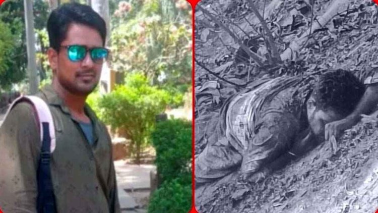 हत्या कर झाड़ियों में फेंका शव, दो दिन पहले छोटे भाई की शादी से लौटा घर, खून से लथपथ फैक्ट्री कर्मचारी की लाश, मचा हड़कंप, जांच में जुटी पुलिस 