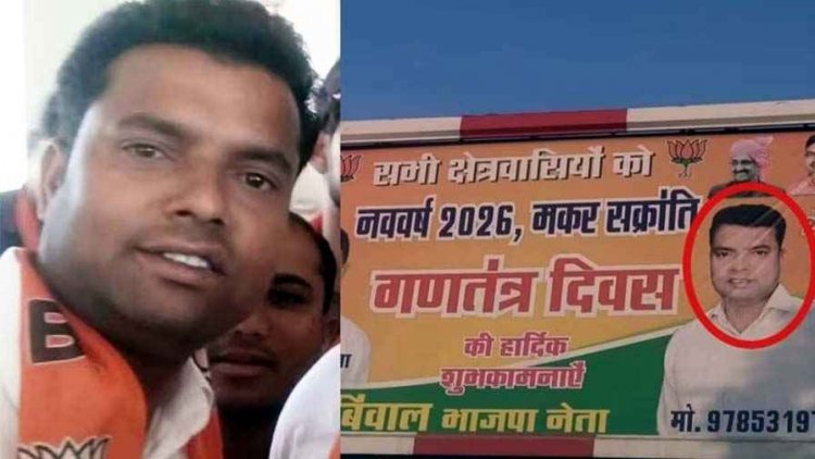 NEET पेपर लीक मामले में भाजपा नेता दिनेश बिंवाल गिरफ्तार, गिरफ्तारी से सोशल मीडिया पर मचा राजनीतिक बवाल, संकट में 22.79 लाख छात्रों का भविष्य