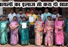 सुशासन तिहार में हादसे पर सरपंच संघ का सख्त फैसला, घायलों को मुआवजा और बेहतर इलाज नहीं मिला तो आगामी सुशासन तिहार का होगा बहिष्कार