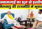  BJP को लगा तगड़ा झटका, पूर्व अध्यक्ष अन्नामलाई ने भाजपा से दिया इस्तीफा, नई राजनीतिक पार्टी का किया ऐलान, सियासी हलकों में मची हलचल