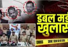 डबल मर्डर खुलासा, मामूली विवाद में पति-पत्नी को उतारा मौत के घाट, जेवरात खरीदने वाला व्यापारी और पड़ोसी समेत तीन आरोपी गिरफ्तार, जेवर बरामद
