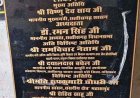 CM के मंच पर बड़े-बड़े नाम, लेकिन गांव के मुखिया का नाम मिसिंग, मुख्यमंत्री विष्णुदेव साय के डोंगरी कार्यक्रम का आमंत्रण पत्र बना गांव में चर्चा का विषय