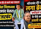 CM के कार्यक्रम से पहले गरियाबंद में कांग्रेस जिलाध्यक्ष सुखचंद नजरबंद!, काला झंडा दिखाने की तैयारी की चर्चा से मचा सियासी बवाल, डॉ. रमन सिंह का दौरा रद्द