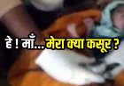 पुल के नीचे मिला अज्ञात भ्रूण, क्षेत्र में सनसनी, लोगों में आक्रोश और चिंता का माहौल, अवैध संबंध का नतीजे की आशंका, पुलिस खंगाल रही सीसीटीवी कैमरे