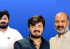 केंद्रीय गृह राज्य मंत्री बंडी संजय कुमार के बेटे साई भगीरथ को 17 वर्षीय छात्रा के साथ दुष्कर्म के मामले में अदालत ने दी 7 दिन की अंतरिम जमानत
