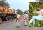 तेज रफ्तार ट्रेलर ने बाइक सवार को मारी जोरदार टक्कर, पत्नी को परीक्षा केंद्र छोड़कर घर लौट रहे पीटीआई की दर्दनाक मौत, ड्राइवर गिरफ्तार, जांच में जुटी पुलिस