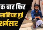 इंस्टाग्राम की दोस्ती पड़ी महंगी, शादी समारोह में गया परिवार, युवक नाबालिग लड़की को लेकर फरार, जबरन दुष्कर्म, आरोपी अभिषेक गिरफ्तार होकर पहुंचा जेल