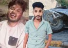 तेज रफ्तार ट्रक ने स्कूटी को मारी जोरदार टक्कर, एक युवक इलाज के दौरान की मौत, दो घायल अस्पताल में भर्ती, हालत नाजुक, जांच में जुटी पुलिस