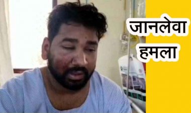 बोलेरो सवारों ने ASI के बेटे  को कुचला, पीछा करने वाले साथी का अपहरण कर बेरहमी से पिटाई, दो युवक गंभीर, जांच में जुटी पुलिस, CCTV फुटेज आया सामने