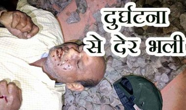 मौत का सिलसिला जारी, सिद्ध बाबा रेलवे फाटक के पास ट्रेन की चपेट में आने से एक व्यक्ति की गई जान, नहीं हुई शिनाख्त, लगातार हो रहे हादसे चिंता का विषय