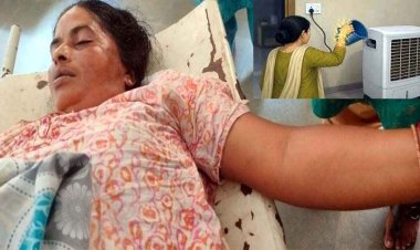 करंट की चपेट में आने से महिला की मौत, कूलर में पानी डालते समय दर्दनाक हादसा, मची अफरा-तफरी, परिवार में पसरा मातम, जांच में जुटी पुलिस