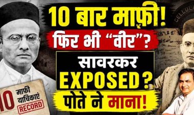 विनायक दामोदर सावरकर ने अंग्रेजों को दी 10 दया याचिकाएं, भगत सिंह जैसे क्रांतिकारी रहे उसूलों पर अडिग, कोर्ट में पोते सत्यकी सावरकर ने दिया बड़ा बयान