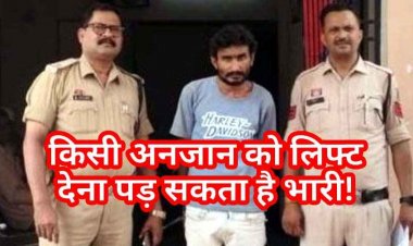 गंगरेल बांध घूमने आए युवक की बाइक चोरी, अजनबी लिफ्ट मांगने वाला निकला चोर, 43 दिन बाद धमतरी पुलिस ने खोला राज, आरोपी पेमन पहुंचा जेल