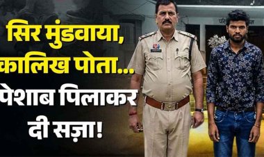 लव मैरिज कर बच्चों के सामने पत्नी से बर्बरता, चरित्र शंका में मुंडन कर पिलाई पेशाब!, सरेआम काट दिया बाल, वीडियो वायरल, हैवान पति जितेंद्र गिरफ्तार