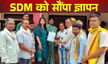आज 24 जून को प्रस्तावित ग्रामसभा की तारीख बदलाव करने की मांग को लेकर मैनपुर सरपंच संघ ने एसडीएम मैनपुर को सौंपा ज्ञापन, SDM को बताई वजह
