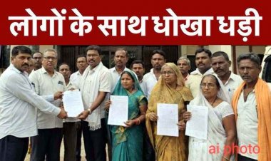 कियोस्क साखा ग्राहक सेवा केंद्र संचालक पर लाखों की धोखाधड़ी का आरोप, ग्रामीणों की गाढ़ी कमाई पर मारा डाका, पासबुक में हाथ से एंट्री कर हड़पी रकम