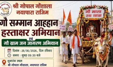 गौ सम्मान के संदेश के साथ निकलेगी जनजागरण यात्रा, आज 28 जून को नयापारा राजिम में होगा हस्ताक्षर अभियान