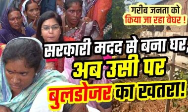 नकटी गांव में बुलडोजर कार्रवाई की प्रशासन ने की तैयारी, ग्रामीणों में भारी बेचैनी और आक्रोश का माहौल, वारंट जारी, 48 घंटे का अल्टीमेटम