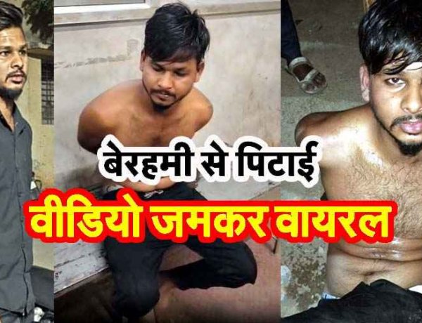मेडिकल कॉलेज में चोरी के आरोपी को दी गई तालिबानी सजा, बाइक चोर को खंभे से बांधकर पिटाई, बेरहमी से मारपीट का वीडियो जमकर वायरल