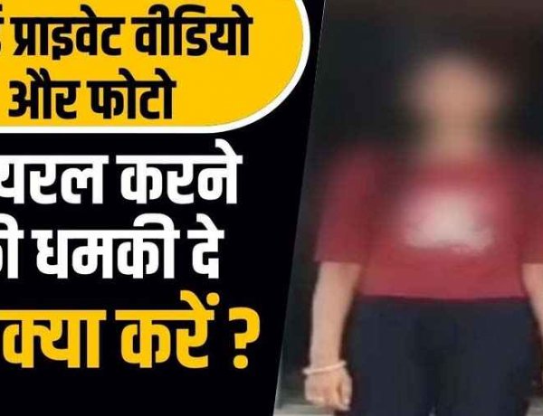 सोशल मीडिया पर हुई दोस्ती, पर्सनल फोटो वायरल करने की धमकी देकर मांगे 1 लाख रुपए,  युवक ने बदनामी के डर से खाया जहर, आरोपी महिला गिरफ्तार