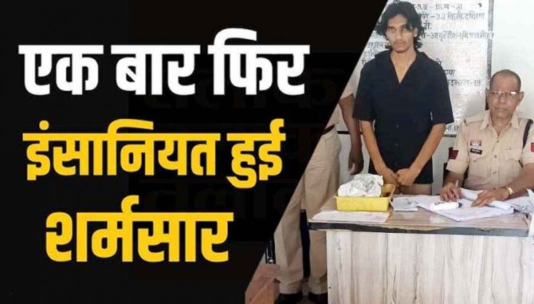परीक्षा देकर घर लौट रही छात्रा से  छेड़छाड़ और अश्लील हरकत, पुलिस ने लिया सख्त एक्शन, फरार आरोपी सागर को गिरफ्तार कर भेजा सलाखों के पीछे