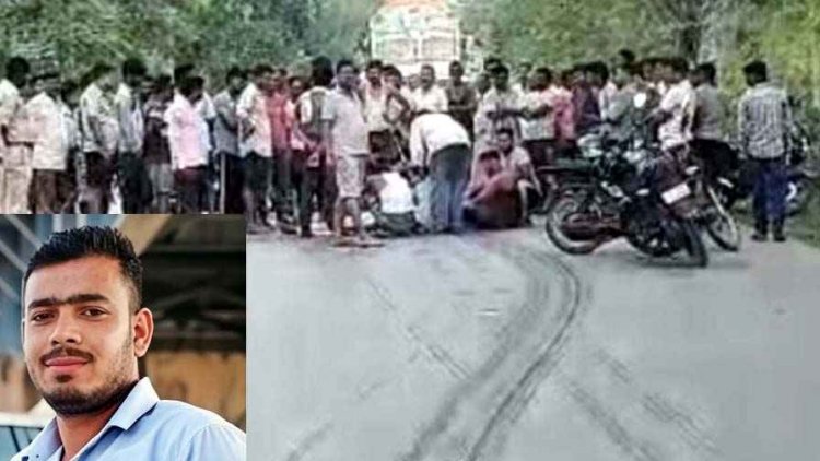 अज्ञात वाहन ने मॉर्निंग वॉक पर निकले युवक को मारी जोरदार टक्कर, 50 फीट घसीटने से मौके पर मौत, नाराज ग्रामीणों ने 2 घंटे तक किया चक्काजाम