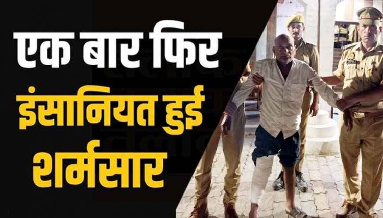 नाबालिग बच्ची से दुष्कर्म का आरोपी राधेश्याम 24 घंटे में गिरफ्तार, भागने की कोशिश में टूट गया पैर, पुलिस कस्टडी में इलाज जारी, भाभी की शिकायत पर एक्शन