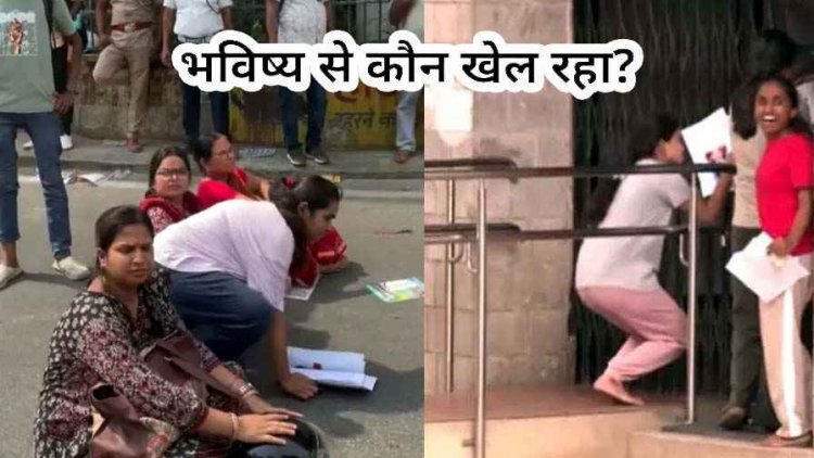 RE-NEET परीक्षा देने वाले अभ्यर्थियों के साथ अनहोनी, छात्र एक्सीडेंट का शिकार, इधर  देरी की वजह से फूट फूटकर रोने लगे स्टूडेंट, अभ्यर्थी का अचानक बदला सेंटर