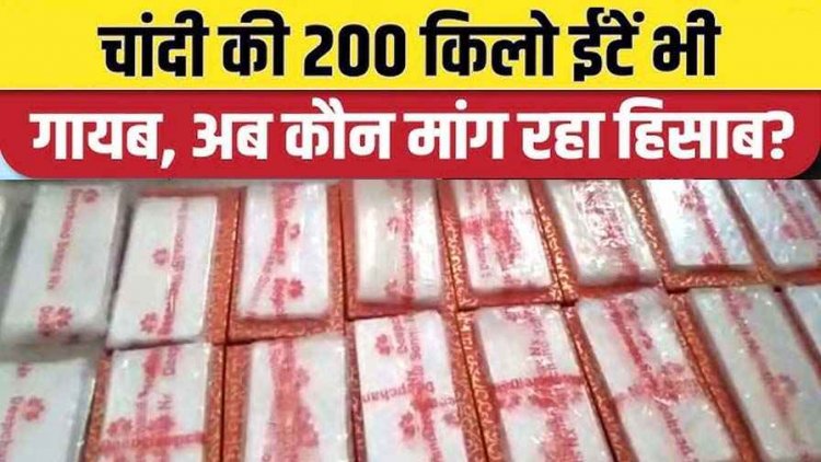 चांदी की 200 ईंटें कहां गईं, राम मंदिर ट्रस्ट ने तो 5 साल बाद भी नहीं दी रसीद, सिंधी समाज मांग रहा जवाब, डॉक्टर राजू मनवानी ने लगाया गंभीर आरोप