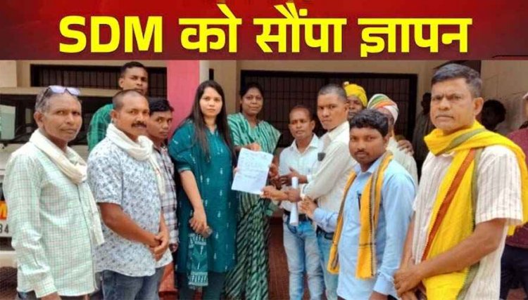 आज 24 जून को प्रस्तावित ग्रामसभा की तारीख बदलाव करने की मांग को लेकर मैनपुर सरपंच संघ ने एसडीएम मैनपुर को सौंपा ज्ञापन, SDM को बताई वजह