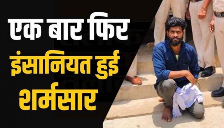 इंस्टाग्राम की दोस्ती पड़ी महंगी, शादी समारोह में गया परिवार, युवक नाबालिग लड़की को लेकर फरार, जबरन दुष्कर्म, आरोपी अभिषेक गिरफ्तार होकर पहुंचा जेल
