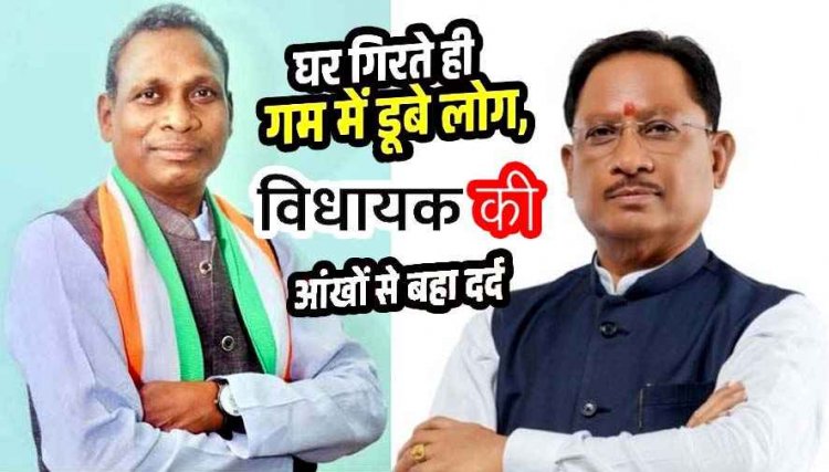 सैकड़ों ग्रामीणों का नकटी में आशियाना उजाड़कर विधायक कॉलोनी में नहीं रहूंगा- विधायक जनकराम ध्रुव, मुख्यमंत्री विष्णुदेव साय को लिखा पत्र