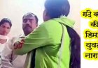 मंगेतर के साथ कॉलेज पहुंची युवती, प्रोफेसर पर सेक्स की डिमांड करने का लगाया आरोप, वीडियो सोशल मीडिया पर जमकर वायरल, हो गया समझौता