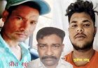 पिस्तौल दिखाकर घर से अपहरण, 6 आरोपी सलाखों के पीछे, 3 शातिर अपराधी अब भी फरार, पुलिस ने जारी की तस्वीरें और डिटेल, जनता से मदद की अपील
