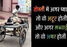 बेसुध दोस्त को हाथ ठेला में लादकर जिला अस्पताल पहुंचाया युवक, इंसानियत की पेश किया मिसाल, धमतरी में संतोष की जमकर हो रही तारीफ