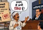 फाइलों में 'मृत' बताकर छीन ली नौकरी, मुख्यमंत्री के गृह जिला के कोटवार ने छत्तीसगढ़ हाई कोर्ट में कहा- साहब, मैं अभी जिंदा हूं, प्रशासनिक लापरवाही पर उठे सवाल