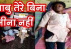 लव स्टोरी का दर्दनाक अंत, ब्वायफ्रेंड की सड़क हादसे में मौत, सदमे में चली गई प्रेमिका, गर्मफ्रेंड ने घर में फंदे से लटककर दे दी जान, इलाके में शोक की लहर